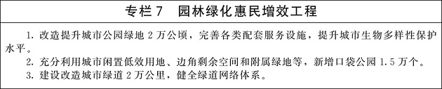 修复生态系统.jpg
