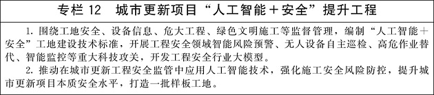 人工智能+安全.jpg
